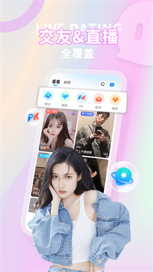 克拉社交app  v1.2.8图1