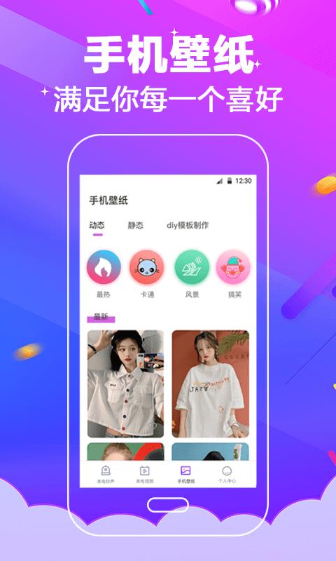 多酷铃声大全免费版下载苹果  v3.0.5图2