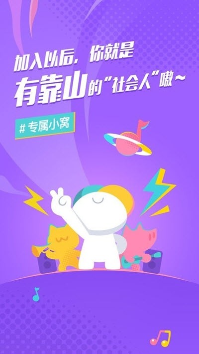 后声音乐破解版下载  v2.0.0图1