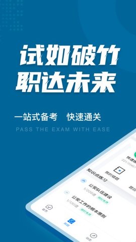 公安执法资格考试聚题库  v1.5.0图1