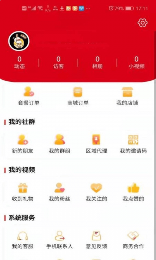 华茂健康  v0.0.71图1