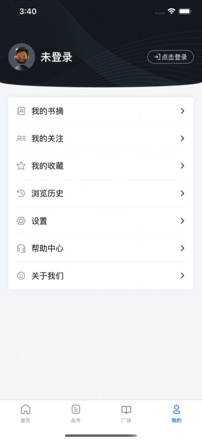 唯围品书  v1.6.1图1