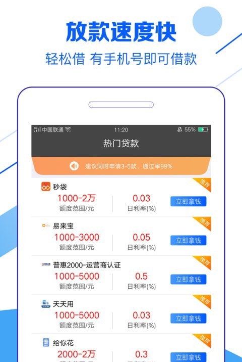 金钱兔最新版本下载安装  v1.0图1