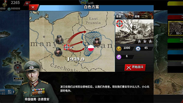 世界征服者4国际版破解版免谷歌  v1.8.0图2