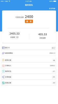 左右手易接单  v6.4.0图2