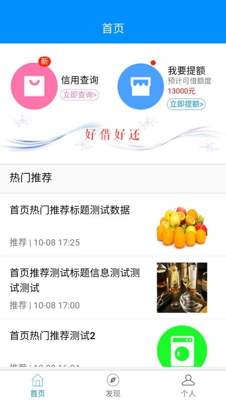 信用地带app下载安装官网苹果  v0.0.55图1