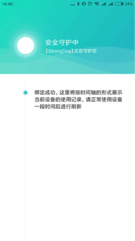 小米亲情守护（Family  v3.5.6.8图3