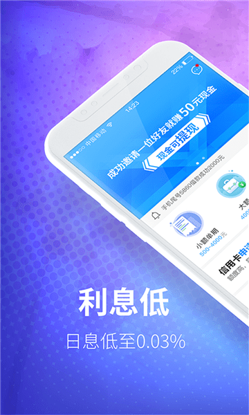 闪易周转安卓版官网  v1.2.5图4