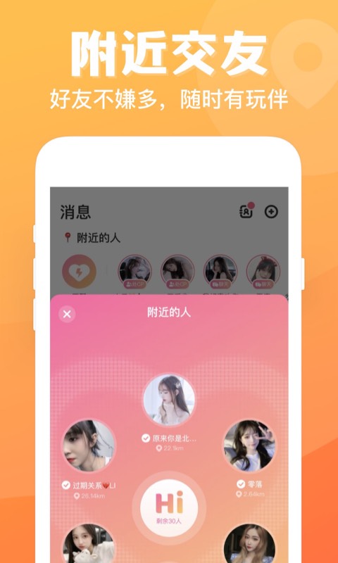 连心陪玩app  v1.0.3.7图3