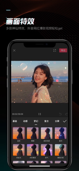 剪映app官方下载免费版苹果手机  v1.0.0图3