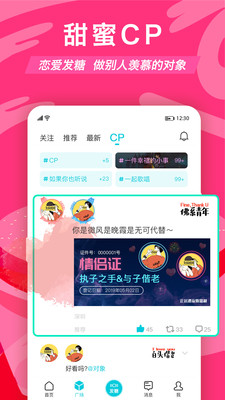 正宗漂流瓶新版本  v1.9.9.18图3