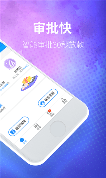 闪易周转最新版  v1.2.5图5