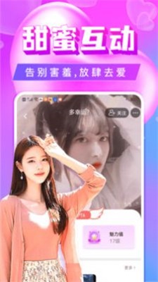 单身聊欢交友2024  v5.1.1图2