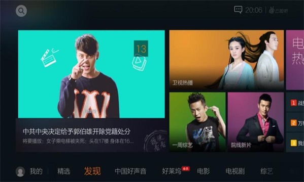 云视听极光2021下载  v5.4.0.1008图2