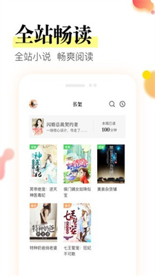 星火阅读app免费下载安装苹果版  v1.0.0图3