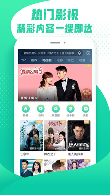 网页打开爱奇艺随刻版  v9.14.1图1