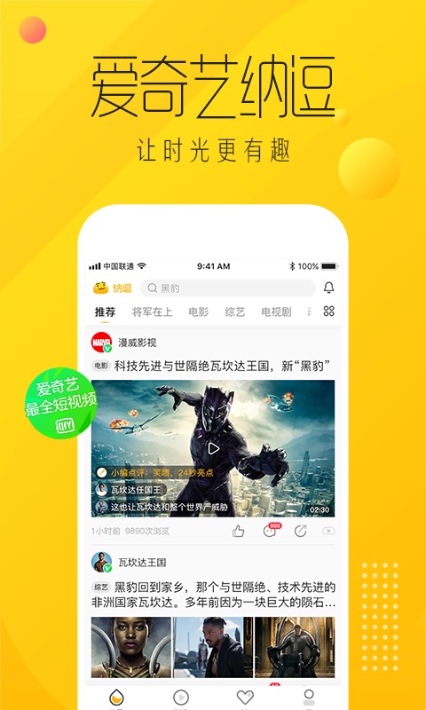 纳逗手机版  v2.3.30图4