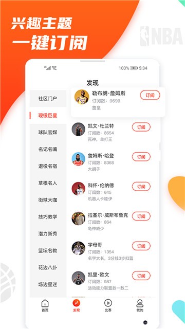 八号看台最新版本下载苹果手机app  v1.1.11图1