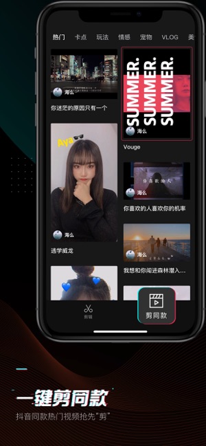 剪映最新版2024下载  v1.0.0图4