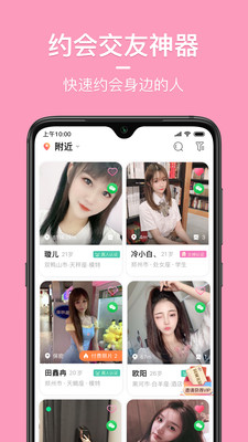 同城花园免费版app