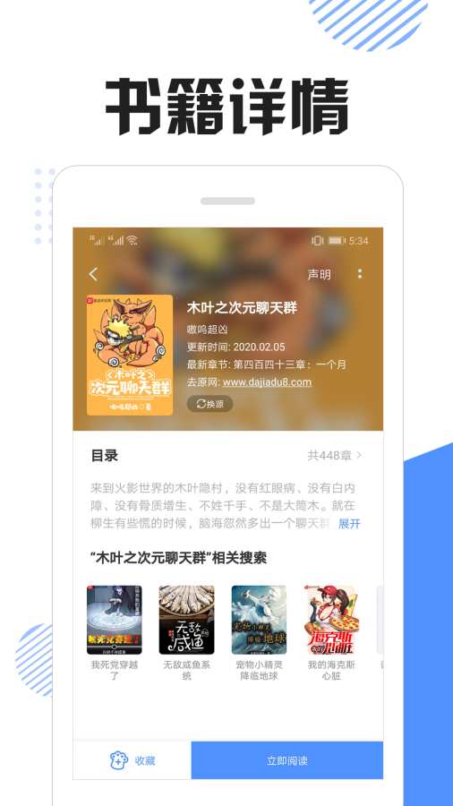 坏猫快搜和坏坏猫  v1.3.5.6图1