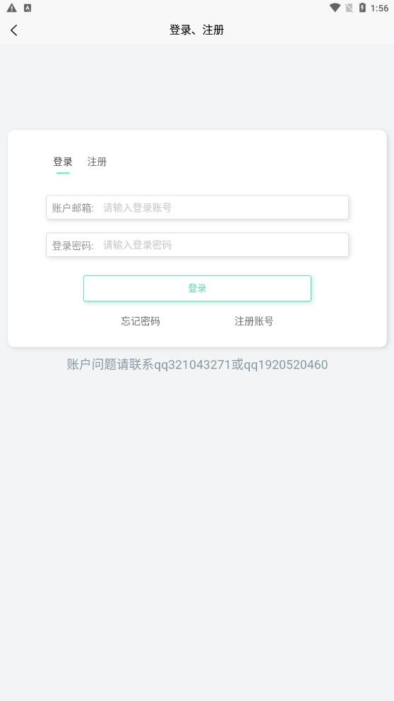 聚应用  v4.0图1