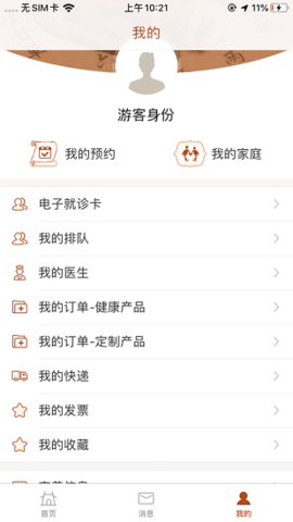 江苏省中医院  v2.1.1图1