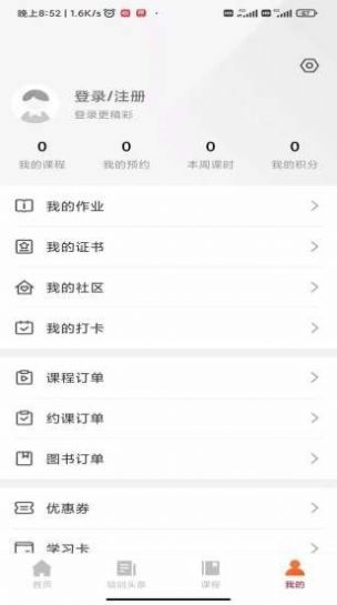 带你学  v1.0.1图1