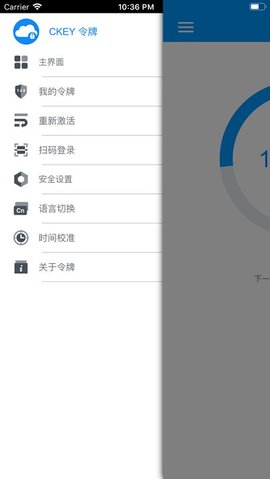 ckey令牌  v3.2.8图1