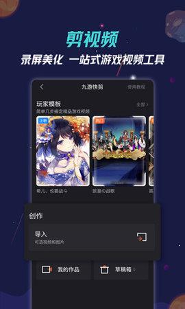 九游  v7.7.2.600图2