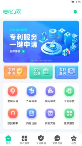 麦知专利申请  v1.0.0图2