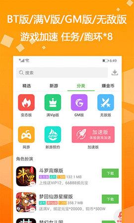 BT盒子  v8.3.9图1