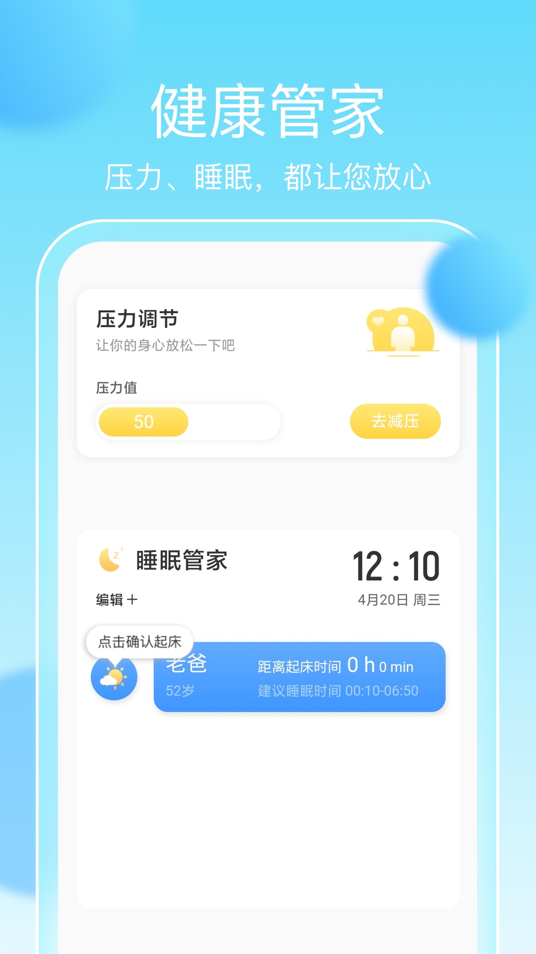 畅享计步  v2.0.1图2