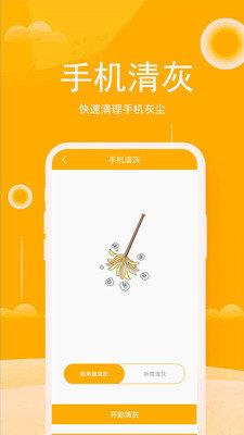 清灰大师  v1.18图3