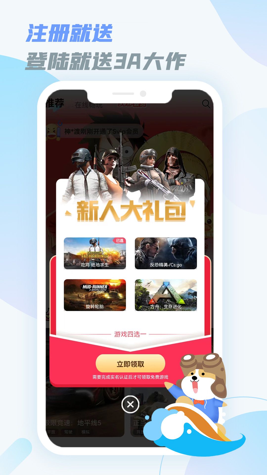 乐享好玩  v1.3.2图3