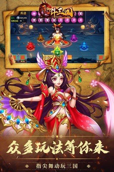 至圣未来三国志  v3.0图3