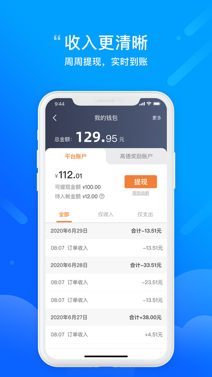 365约车车主  v5.60.0.0002图1