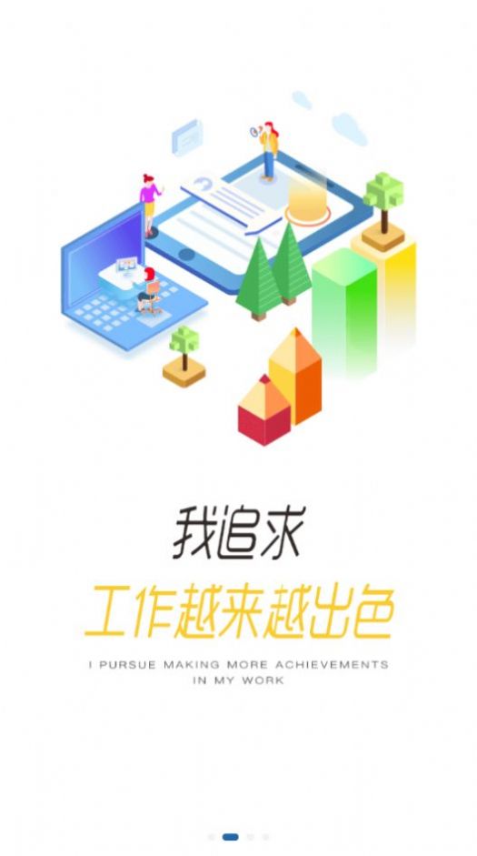 程旅创学  v3.37.3图1