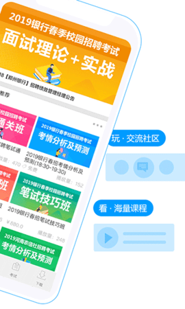 弘新教育  v4.1.0图2