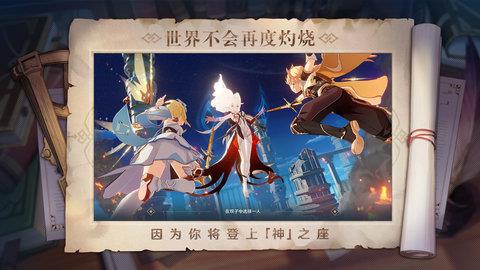 原神无限原石  v1.75.00图1