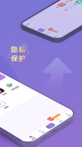 应用隐藏专家  v1.1.3.0图2