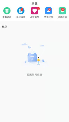 越过交友app  v1.0.0图4