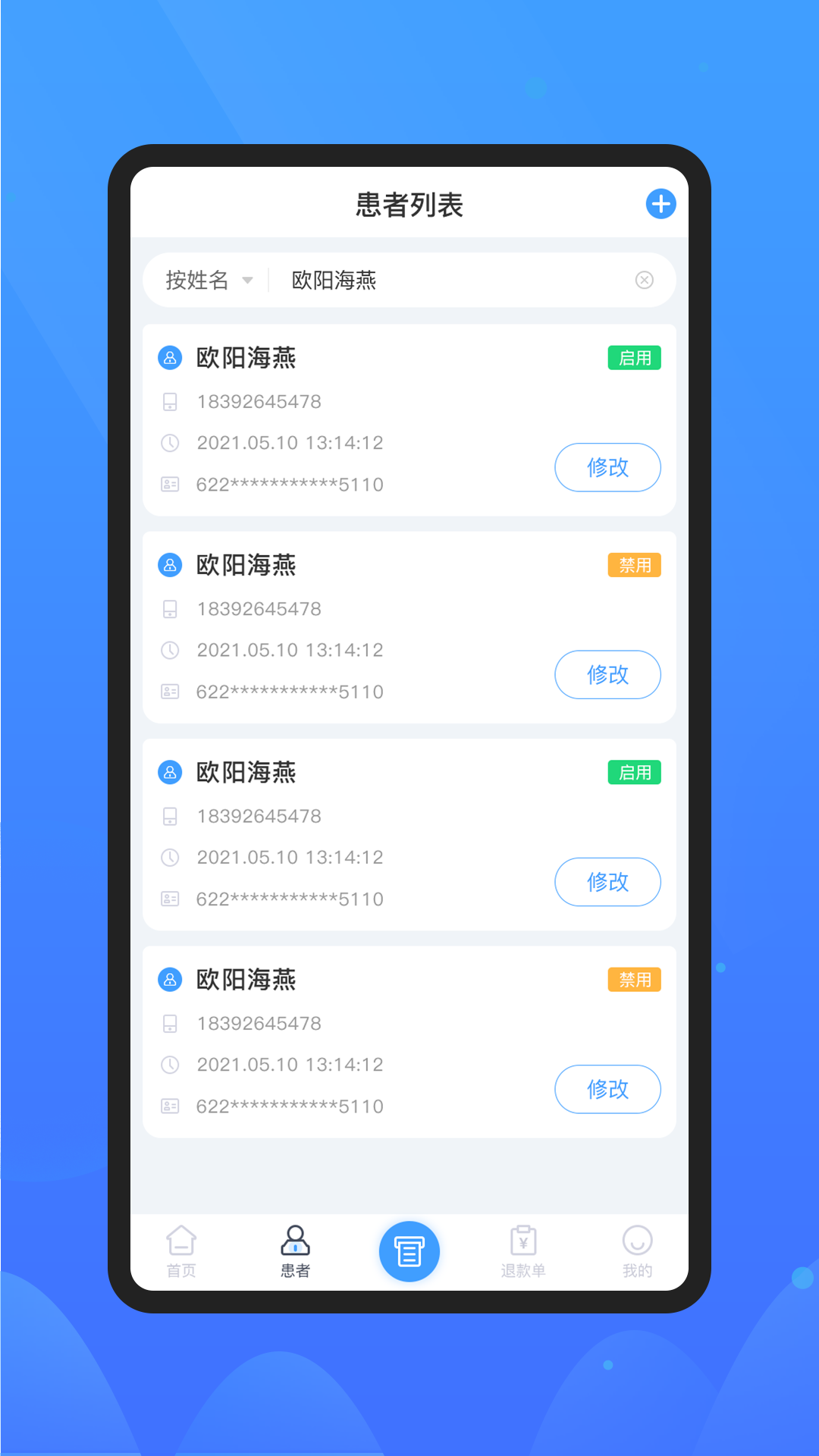 微元医学  v1.0.11图3