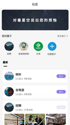 越过交友app