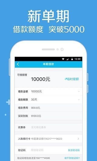 高炮小贷手机版下载  v9.0.95图3