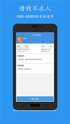 还乐贷app最新版下载官网安卓苹果  v1.0图1