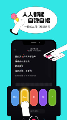 猫爪弹唱app