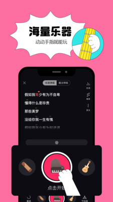 猫爪弹唱app  v0.1.0图2