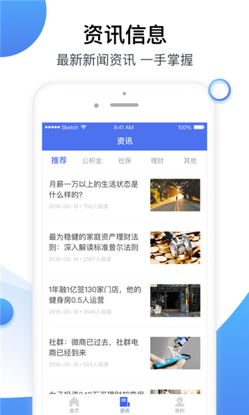 秒送宝安卓版  v1.1.0图1