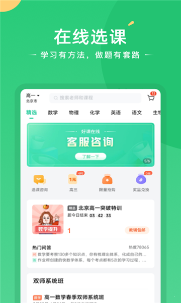 题型方法课  v1.0图3